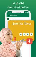لوحة المفاتيح البنغالية صوت تصوير الشاشة 2