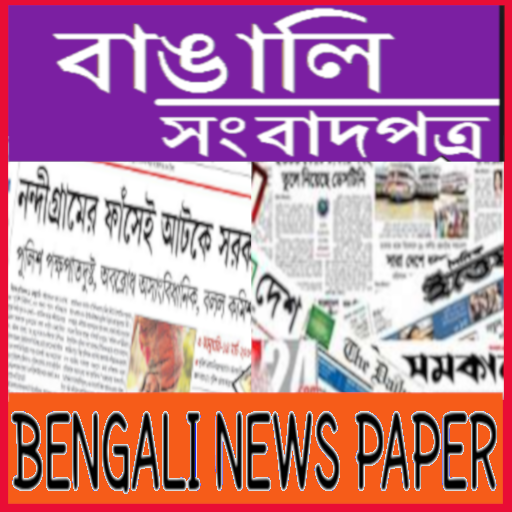 Bengali News Paper