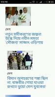 Bengali News Paper Affiche