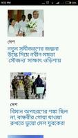 Poster Bengali News Paper