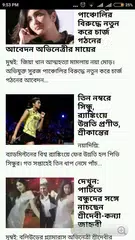 Bengali News Paper APK download