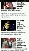 1 Schermata Bengali News Paper