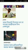 Bengali News Paper capture d'écran 2