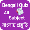 Bengali Quiz Gk