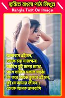پوستر Write Bangla Text On Photo ছবিতে বাংলা পাঠ লিখুন