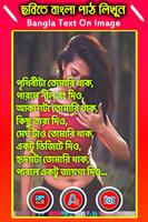 برنامه‌نما Write Bangla Text On Photo ছবিতে বাংলা পাঠ লিখুন عکس از صفحه