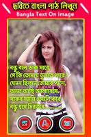 برنامه‌نما Write Bangla Text On Photo ছবিতে বাংলা পাঠ লিখুন عکس از صفحه