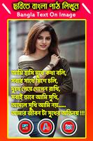 Write Bangla Text On Photo ছবিতে বাংলা পাঠ লিখুন Screenshot 3