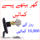Earn Money in Urdu - How to Make Money icône