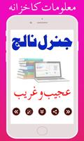 General Knowledge Urdu Quiz Plakat
