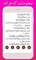 General Knowledge Urdu Quiz Screenshot 2