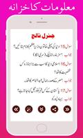 General Knowledge Urdu Quiz Screenshot 3