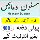 Masnoon Duain in Urdu / Arabic offline APK