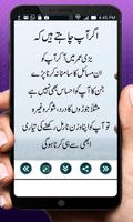 Motapay Ka ilaj in Urdu ( Weight Loss ) poster