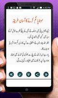 Motapay Ka ilaj in Urdu ( Weight Loss ) screenshot 1