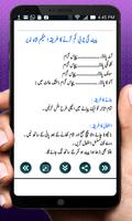 Motapay Ka ilaj in Urdu ( Weight Loss ) screenshot 2