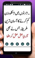 Motapay Ka ilaj in Urdu ( Weight Loss ) screenshot 3
