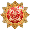 Kids Mp3 Al Quran 4 in 1