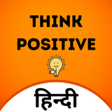 Think Positive أيقونة