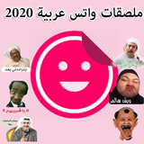 ملصقات واتس اب عربية Zeichen