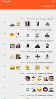 ملصقات واتس اب عربية Plakat