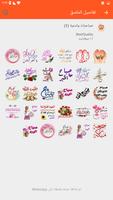 ملصقات واتس اب عربية Screenshot 2