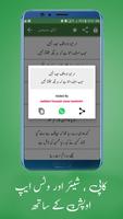 Urdu Poetry, Urdu Shayari -  Best Urdu Status скриншот 3