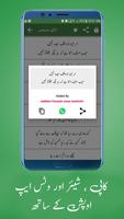 Urdu Poetry, Urdu Shayari -  Best Urdu Status screenshot 3