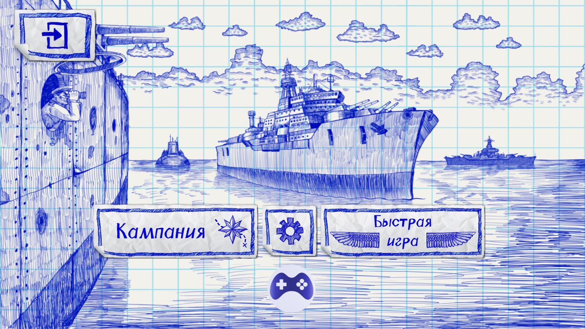 Морской бой корабли игра