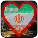 ایران  موبایل رینگتون 2019 APK