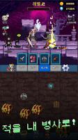 해골왕 키우기 : 방치형 클래식 RPG Ekran Görüntüsü 2