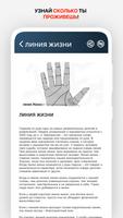 Palmistry. Divination by hand lines Poster