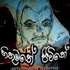 Hithumathe Jeewithe APK
