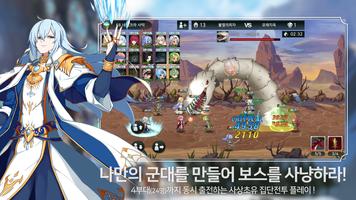 파이널길드 :  고급 레트로 갬성 RPG 스크린샷 1