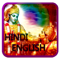 BHAGAVAD GITA ( PRABHUPAD )