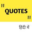 Life Quotes - Quotes Creator