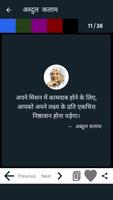Quotes in Hindi imagem de tela 3
