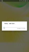 聖經．國語聆聽版．新舊約全書（下載版） تصوير الشاشة 3