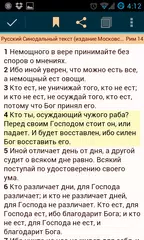 Descargar APK de Bible