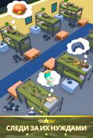 Idle Армия Tycoon Военные Игры скриншот 1