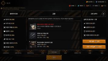 바이러스 : 군인 키우기 screenshot 3