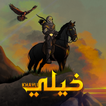 Khayli - خيلي 아이콘