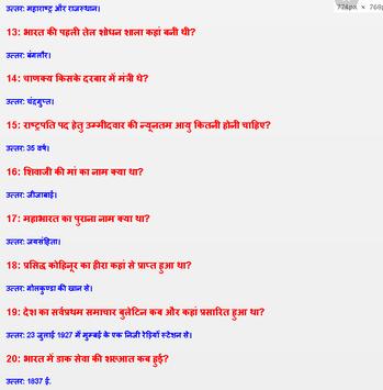 Bihar Ssc Gk Hindi General Knowledge Questions For Android Apk