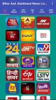 Bihar News Live TV - Jharkhand News Live TV capture d'écran 1