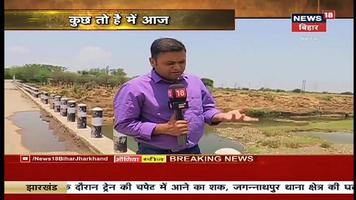 Bihar News Live TV - Jharkhand News Live TV capture d'écran 2