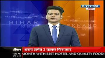 Bihar News Live TV - Jharkhand News Live TV capture d'écran 3