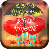 sms d'amour en français - sain icône
