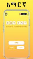 Amharic Jumbled Word - ብውዝ ቃላት bài đăng
