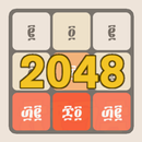 Ge'ez Numbers Ethiopian Game APK