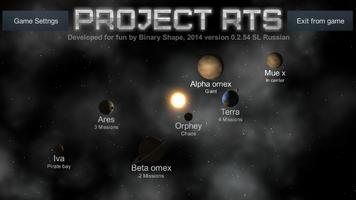 Project RTS-실시간 전략 프로젝트 스크린샷 1